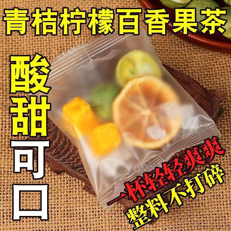 青桔柠檬百香果茶10g 45独立包装夏季冷泡茶冻干柠檬金桔百香果茶2.jpg