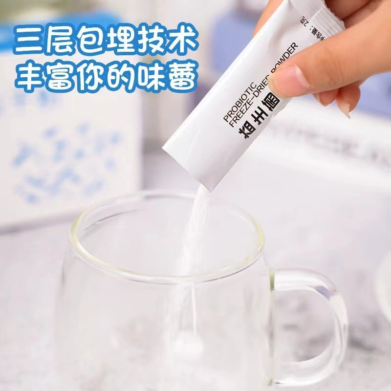 益生菌冻干粉益生元肠道大人调理肠胃双歧杆菌肠道活性一件代发2.jpg