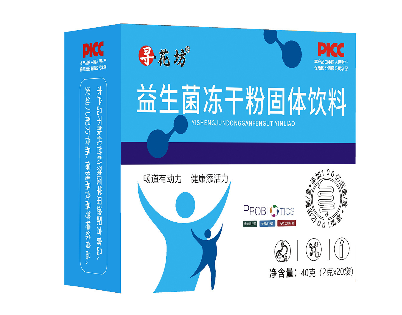 益生菌冻干粉益生元肠道大人调理肠胃双歧杆菌肠道活性一件代发4.jpg