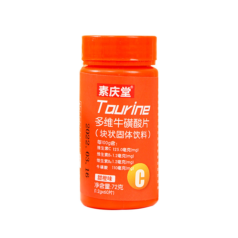 多维牛磺酸片72g运动营养食品耐力类特殊膳食一件代发甜橙维vc片5.jpg