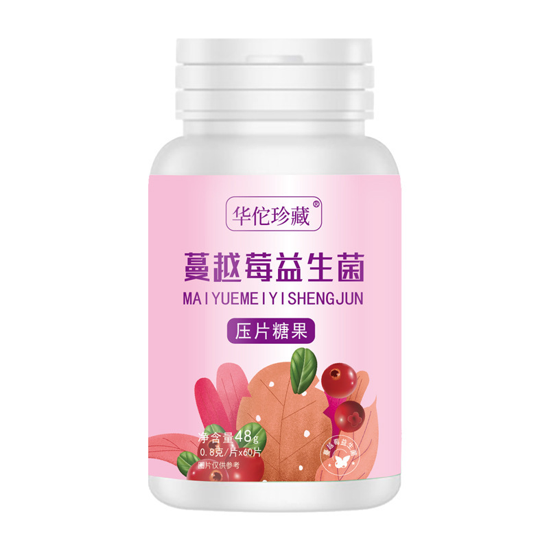 蔓越莓益生菌压片糖果0.8g 60片果蔬维生素C咀嚼片膳食营养VC压片5.jpg