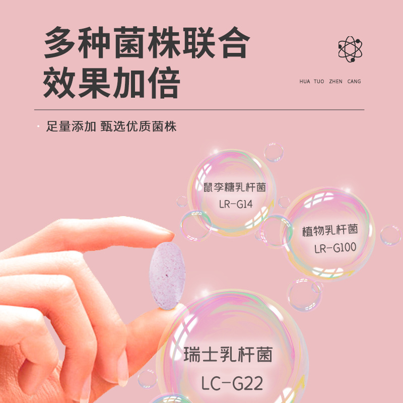 蔓越莓益生菌压片糖果0.8g 60片果蔬维生素C咀嚼片膳食营养VC压片3.jpg