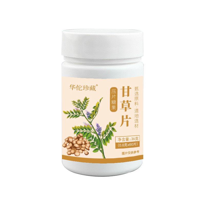 甘草片0.6g 60压片糖果现货大货罗汉果甘草含化糖5.jpg