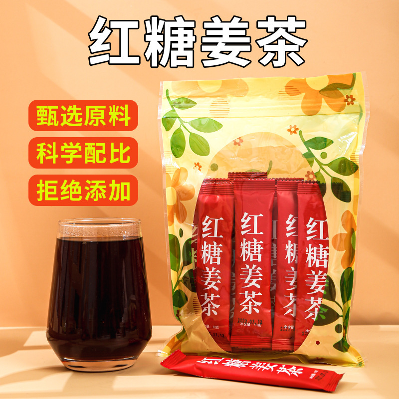 素滋堂红糖姜茶10g 20条状固体饮料一件代发红糖姜茶颗粒1.jpg