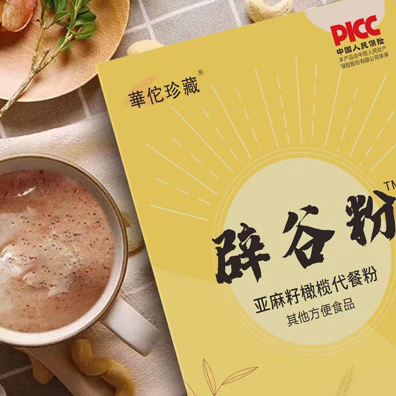 辟谷粉5g 10袋代发五谷杂粮素食代餐粥亚麻籽橄榄代餐粉饱腹粉2.jpg