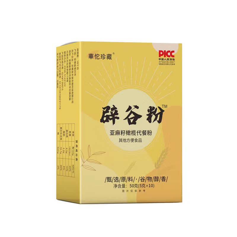 辟谷粉5g 10袋代发五谷杂粮素食代餐粥亚麻籽橄榄代餐粉饱腹粉5.jpg