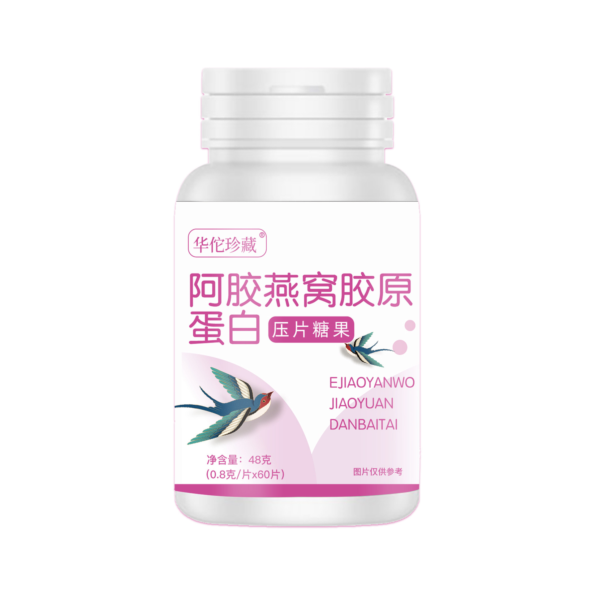阿胶燕窝胶原蛋白片0.8g 60片压片糖果厂家代发燕窝蛋白含片4.jpg