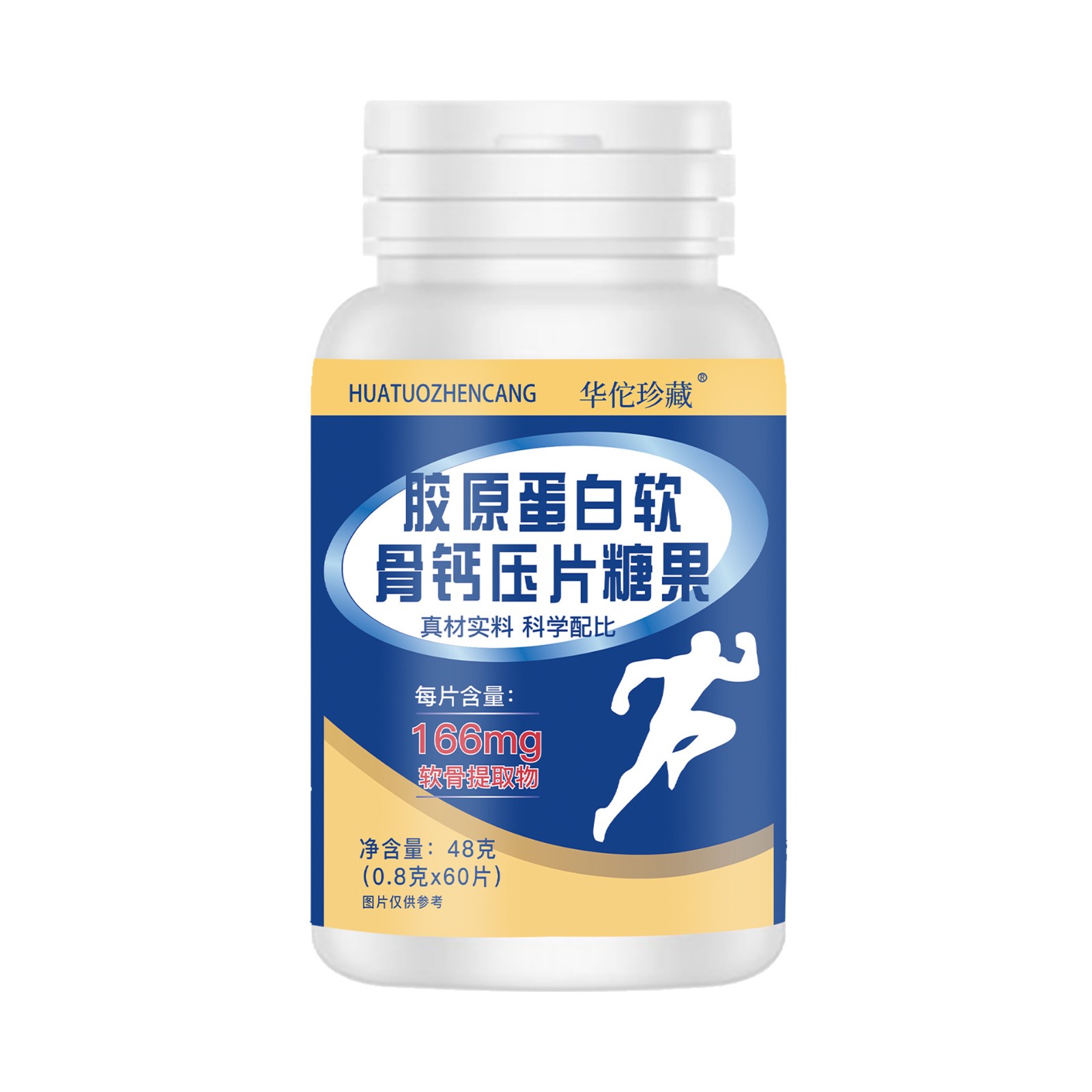 胶原蛋白软骨钙0.8g 60片素膳食纤维成人中老年人咀嚼压片糖果4.jpg