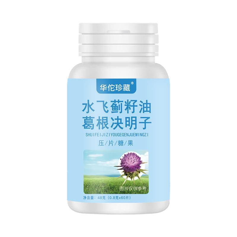水飞蓟籽油葛根决明子压片糖果 可代发葛根枳椇片4.jpg