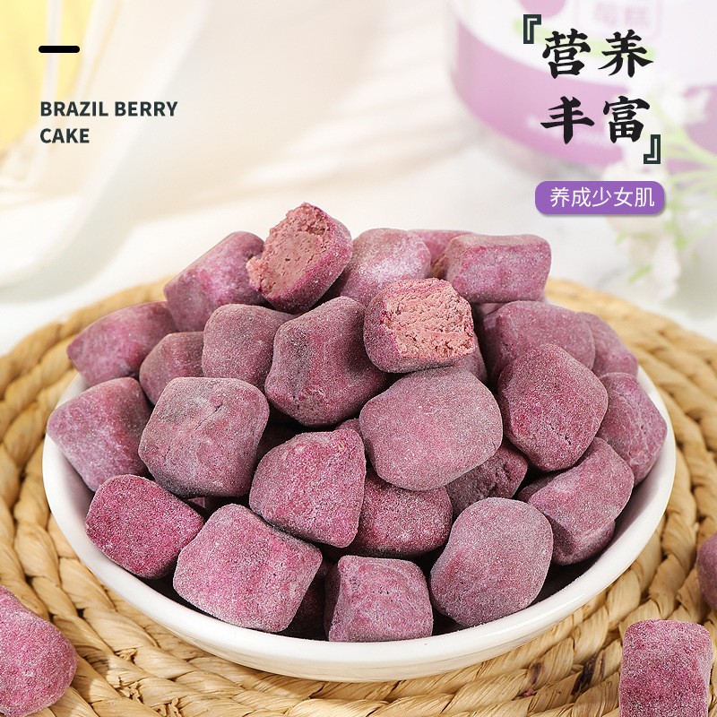 巴西莓糕250g花青素巴西莓粉糕办公休闲养生脂零食糕点2.jpg
