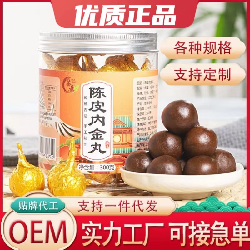 陈皮内金丸300g鸡内金丸剂胖福丸子批发一件代发1.jpg