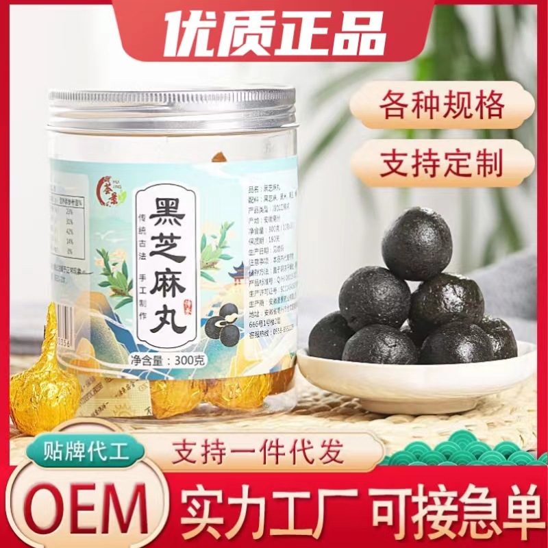 纯手工黑芝麻丸即食袋装九晒九蒸正品独立小包装手工健康养生零食1.jpg