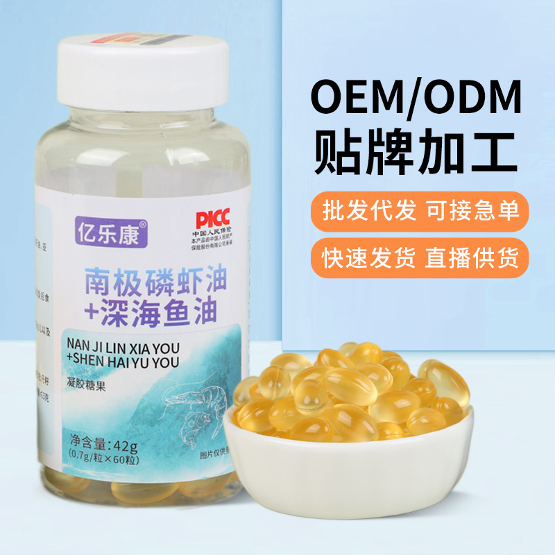 严选南极磷虾油深海鱼油凝胶中老年不饱和脂肪酸微量元素软胶囊.jpg