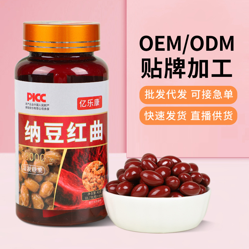 严选纳豆红曲胶囊凝胶中老年纳豆激酶微量元素亚麻籽油软胶囊60粒.jpg