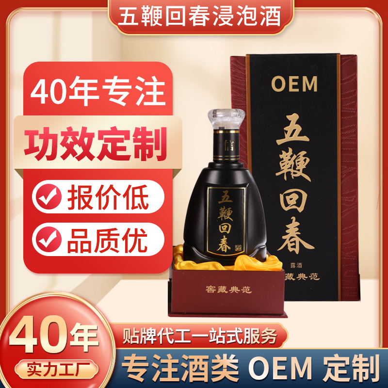 OEM贴牌定制加工鹿鞭酒礼盒装500ml男士滋补养生酒35度五鞭回春酒.jpg