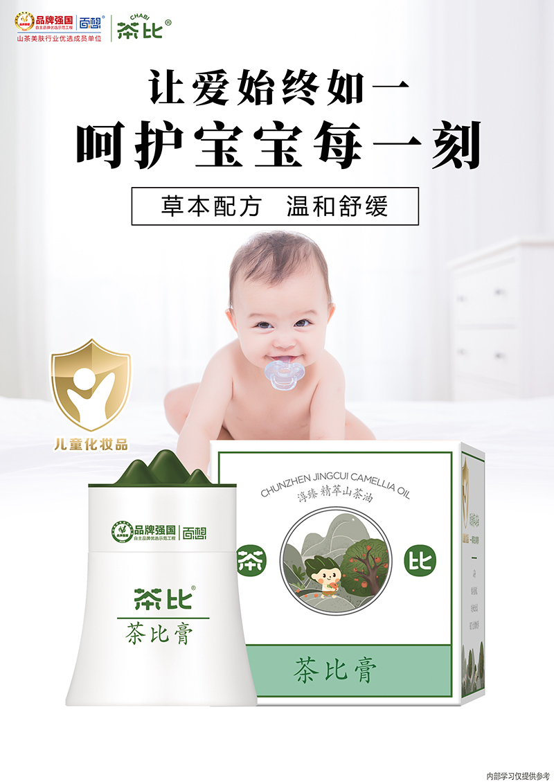 百想 茶比膏1.jpg