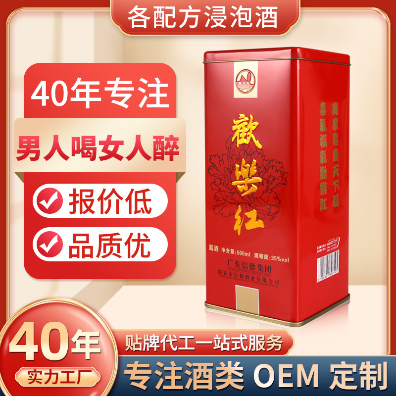 欢乐红米酒 玉冰烧厂家现货直销 药材浸泡酒 白洒人参鹿鞭酒加 工.jpg