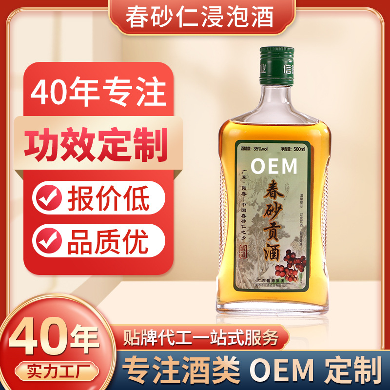 白酒 红米酒 糯米酒果子酒 白米酒贴牌 药材浸泡酒oem 加工定制.jpg