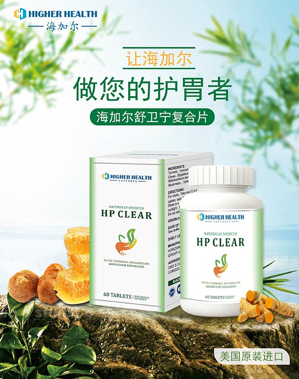 海加尔舒卫宁复合片(幽门螺旋杆菌)1.jpg