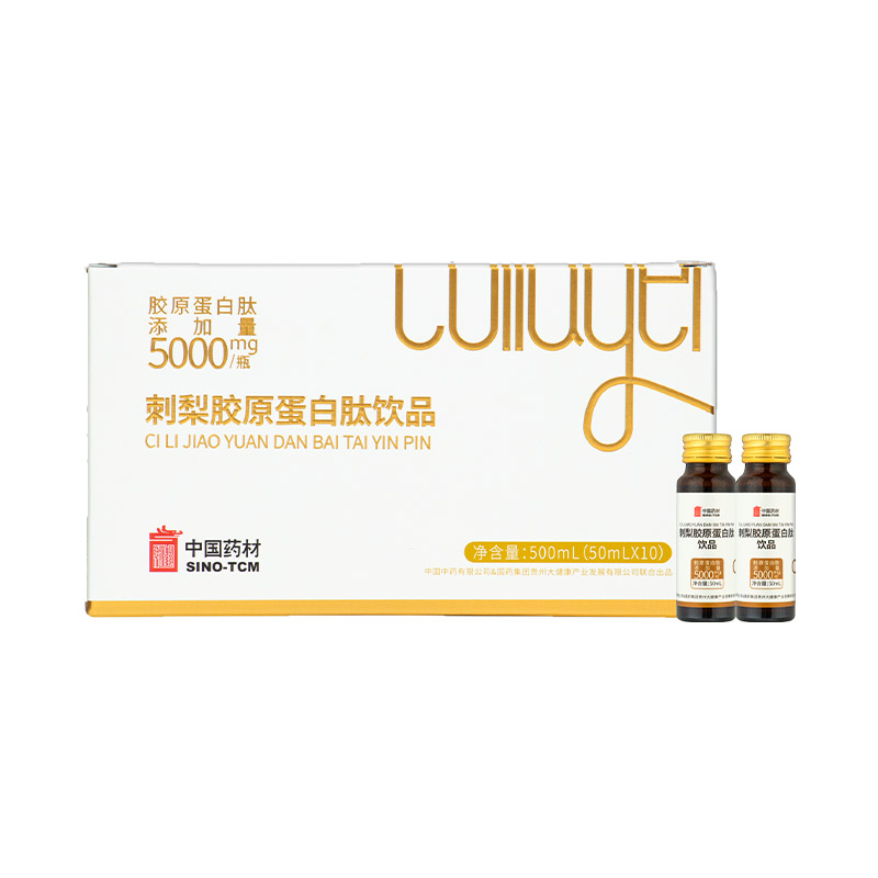 刺梨胶原蛋白肽饮品.jpg