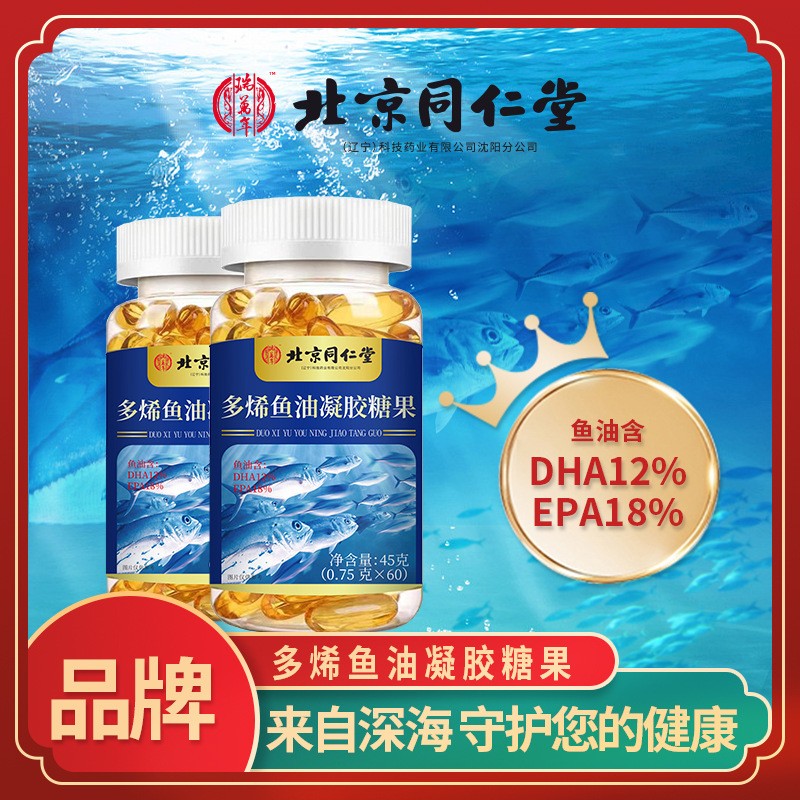 鱼肝油70% 30%DHA油 深海 鱼油 多烯鱼油 碳六烯酸 鱼油凝胶糖果.jpg