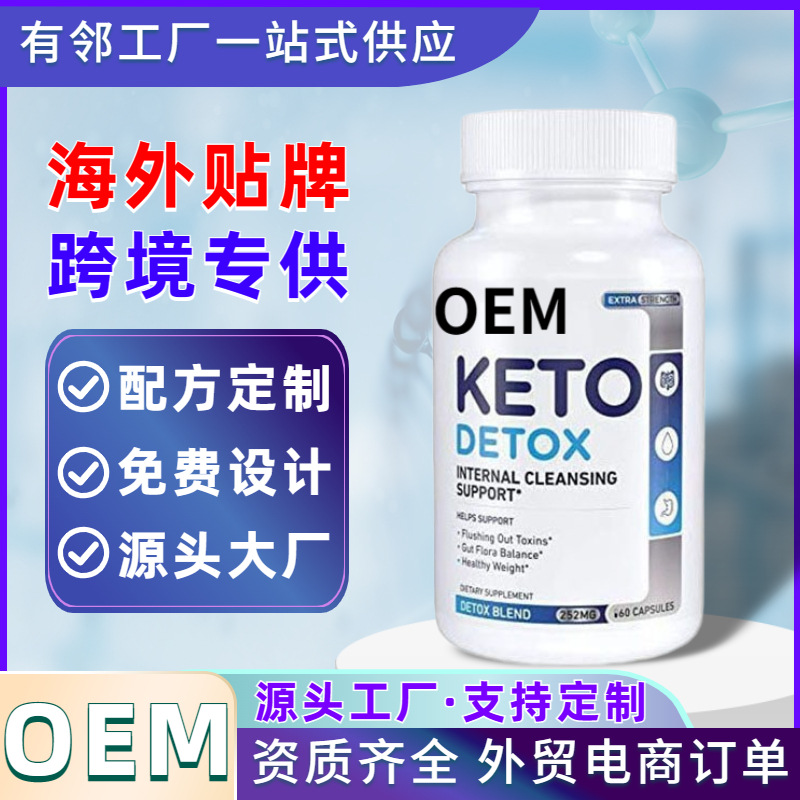 外贸素食胶囊代加工谷胱甘肽氨糖姜黄肌酸胶囊跨境电商源头工厂.jpg