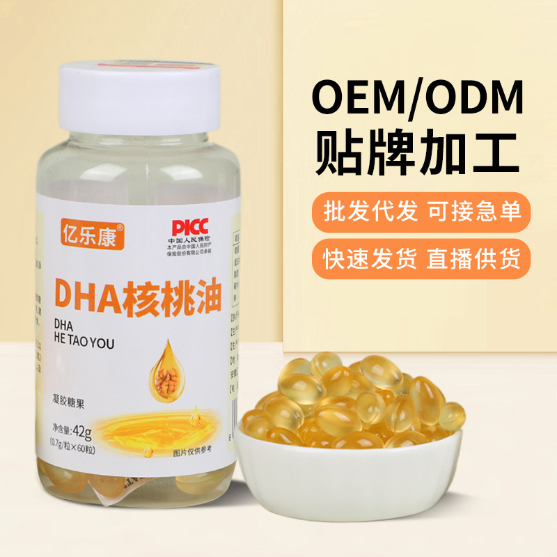 DHA核桃油凝胶糖果学生成人儿童记忆力亚麻籽油膳食纤维微量元素.jpg