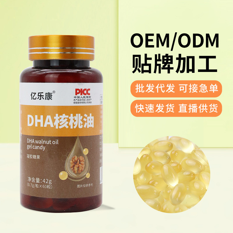 DHA核桃油软胶囊现货儿童孕妇智力记忆力浓缩凝胶糖果方便携带.jpg