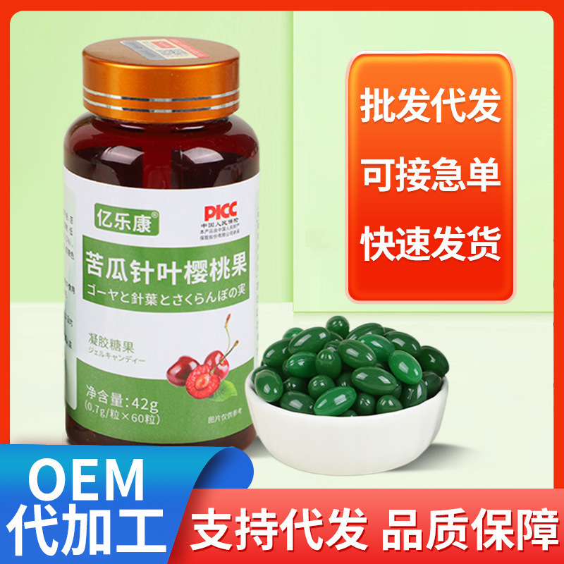 苦瓜针叶樱桃果高含量凝胶糖果 亚麻籽油苦瓜粉芹菜籽粉代发.jpg