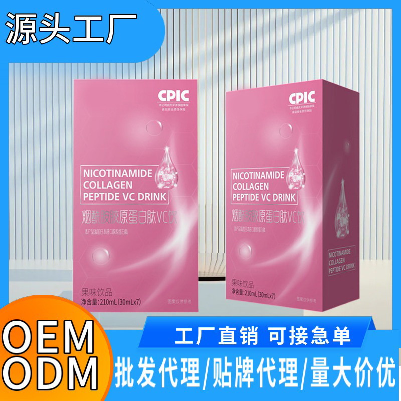 胶原蛋白肽口服液现货批发烟酰胺美白饮贴牌定制虾青素透明质酸钠.jpg