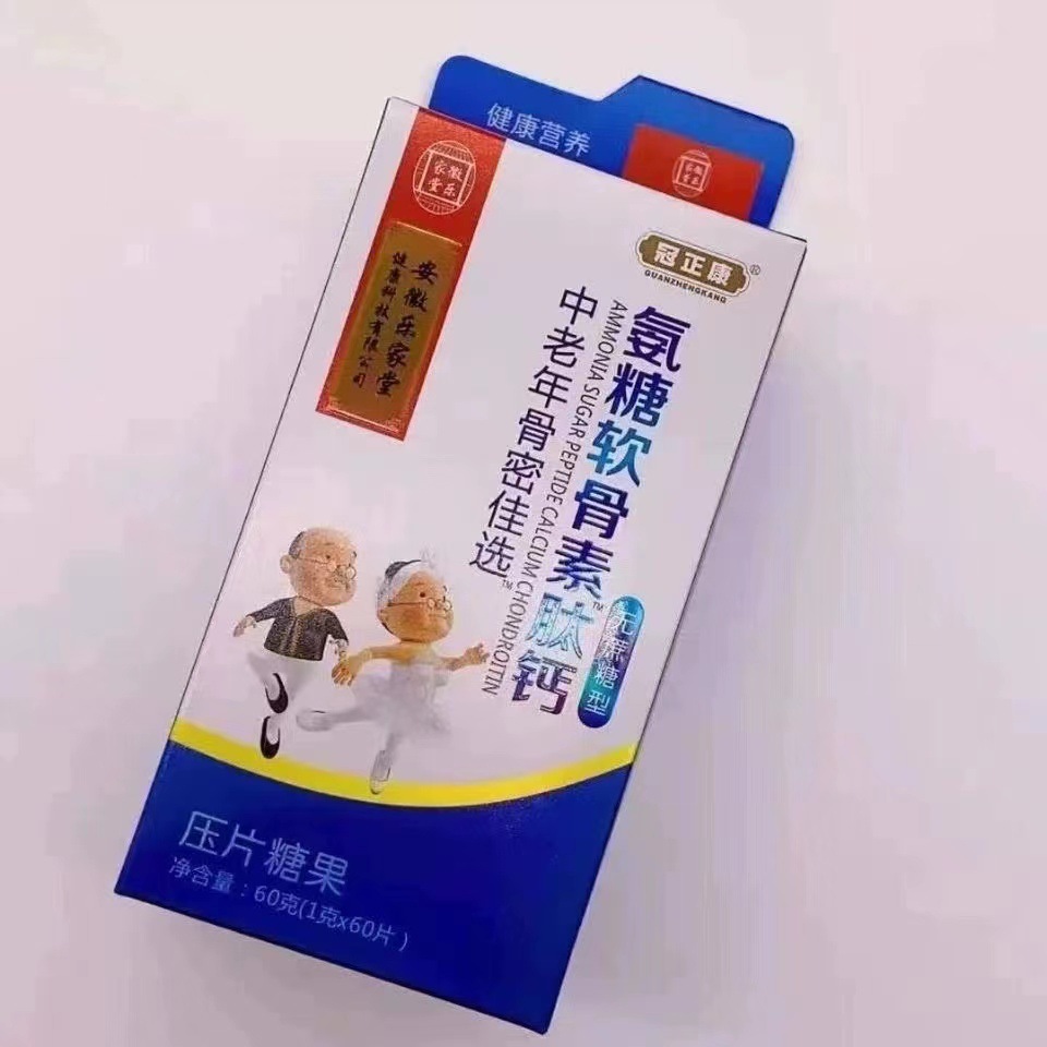 冠正康 氨糖软骨素钙片氨糖软骨素钙片无糖 氨糖软骨素钙片正品.jpg