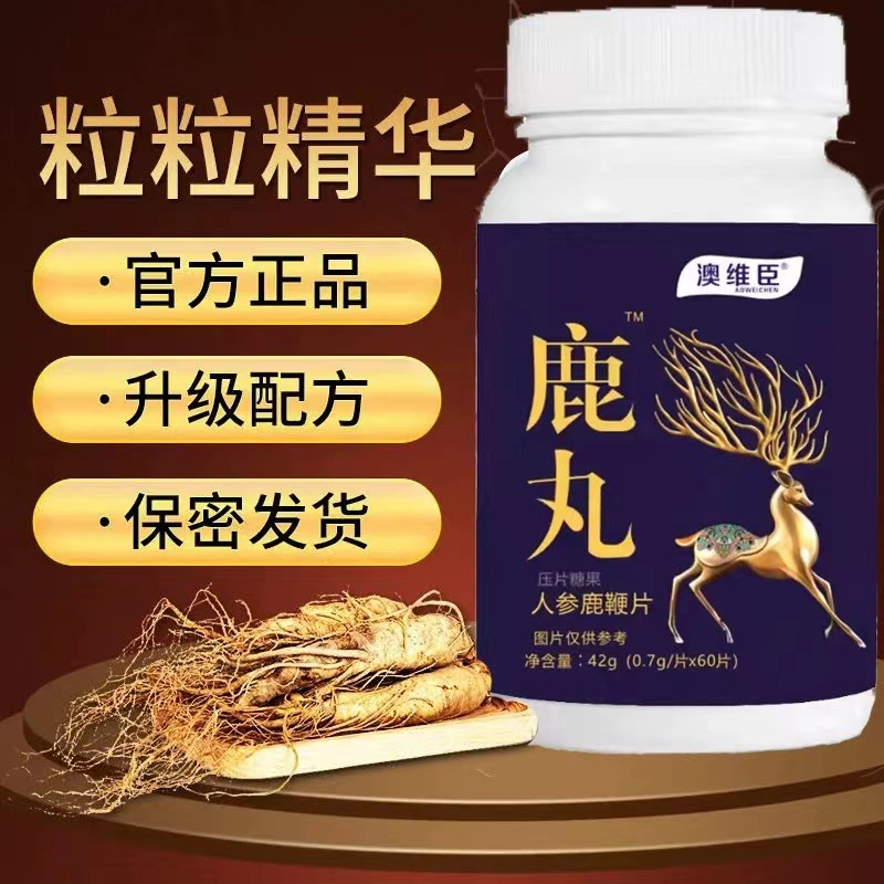 鹿鞭丸批发 鹿鞭丸男 金鹿丸 鹿鞭膏丸.jpg
