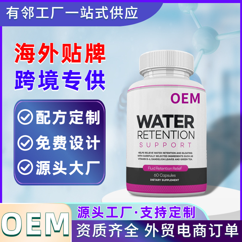 蒲公英茶多酚胶囊代加工EGCG牛蒡根胶囊OEM贴牌 跨境电商外贸供应.jpg