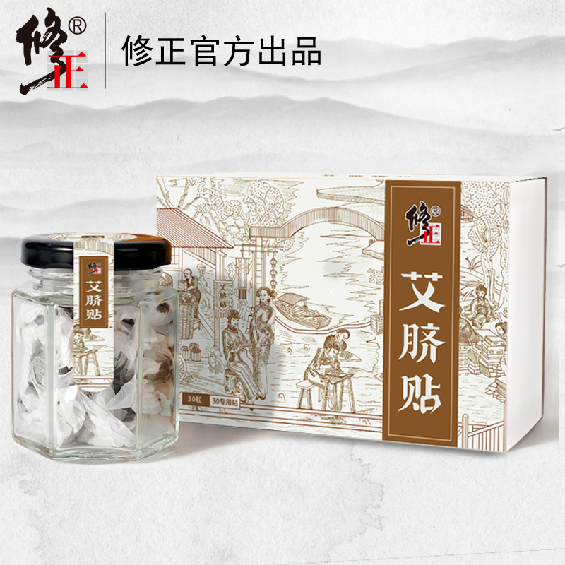 修.正南怀瑾肚脐贴 30粒脐丸+30贴无纺布胶贴艾脐贴红标包装.jpg