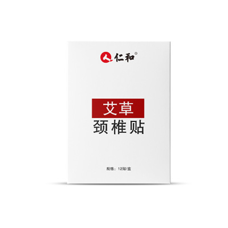 艾草颈椎贴12贴 盒肩周贴艾灸贴膝盖腰椎膏药.jpg