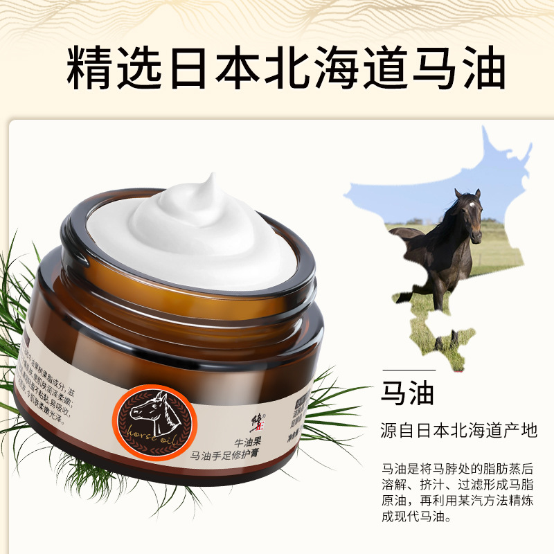 修.正马油手足修护霜防冻膏冻手脚防干裂护手36g.jpg