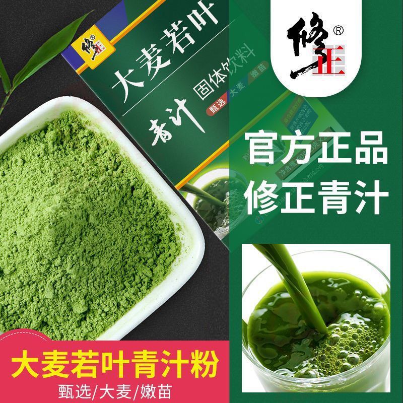 大麦若叶青汁粉3g 20袋大麦苗茶粉果蔬膳食纤维食品点酵素.jpg