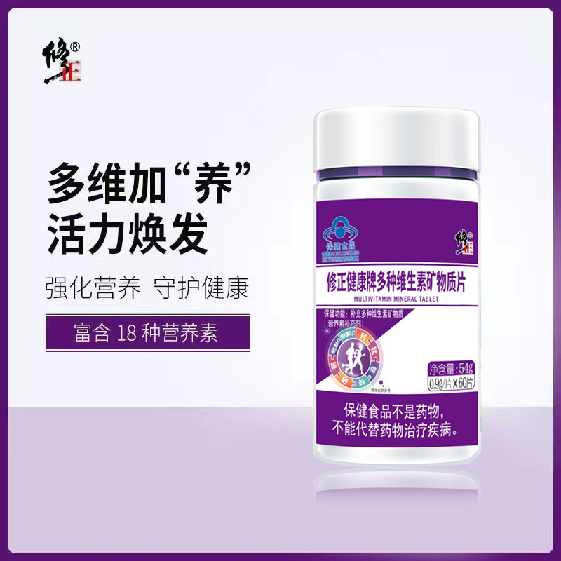修.正健康牌多种维生素矿物质片多维元素维生素A B C D E 60片装.jpg