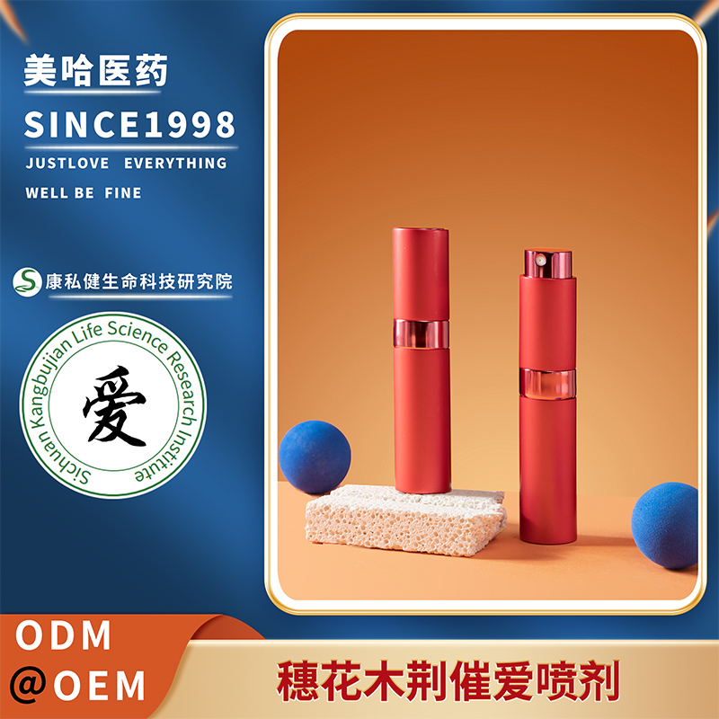 穗花木荆催爱喷剂.jpg