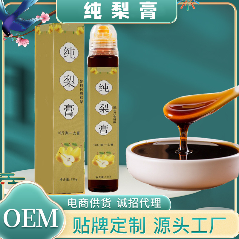 梨膏便携带式 砀山梨纯梨膏古法手工熬制养生膏130g 厂家批代发.jpg