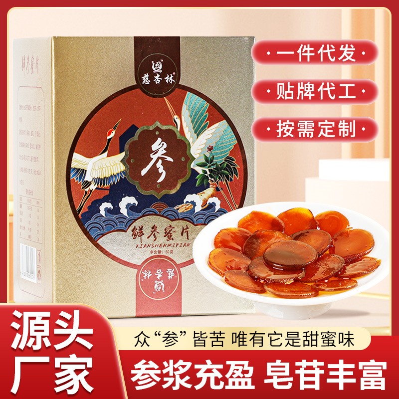 鲜人参蜜片厂家长白山鲜参蜜片盒装独立包装即食直播同款一件代发.jpg