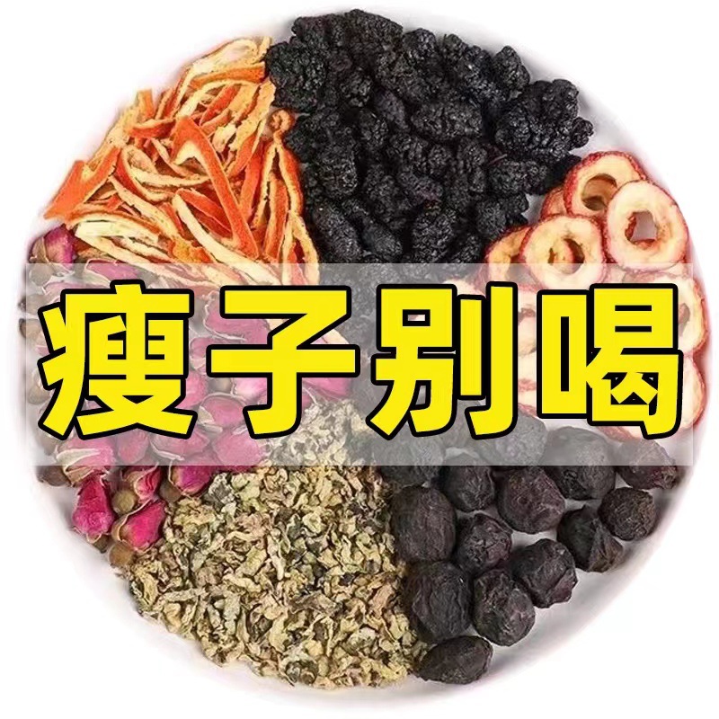 乌梅山楂荷叶茶桑葚陈皮玫瑰网红冷泡茶真材实料源头工厂独立小包.jpg