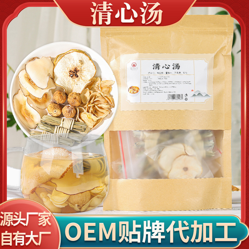 清心汤 无花果海底椰灯心草麦冬雪梨干儿童入睡眠 组合煲汤原料包.jpg