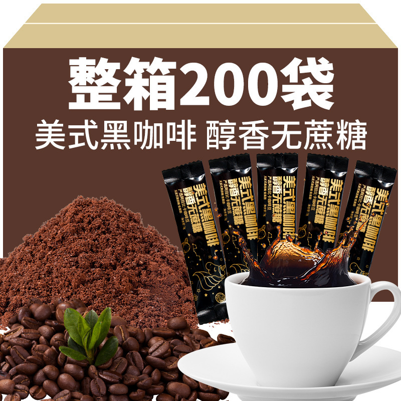 白芸豆左旋美式黑咖啡 速溶咖啡粉固体饮料浓缩冲剂.jpg