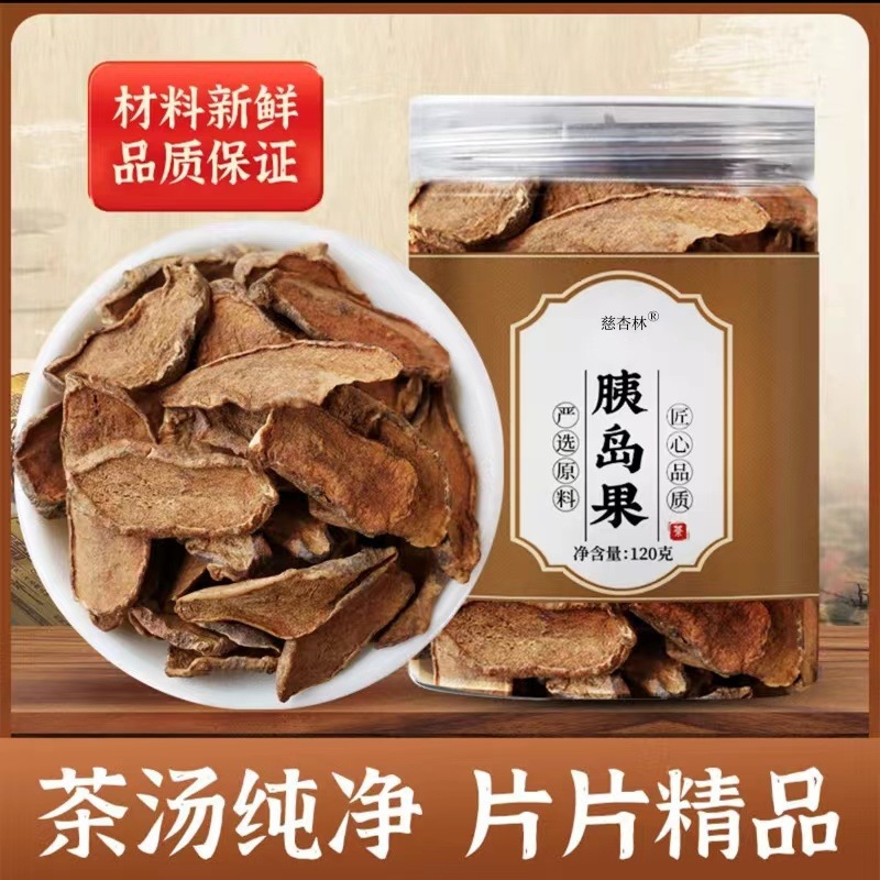 胰岛果茶批发罐装120克免煮抖音同款量大优惠胰岛果养生茶.jpg