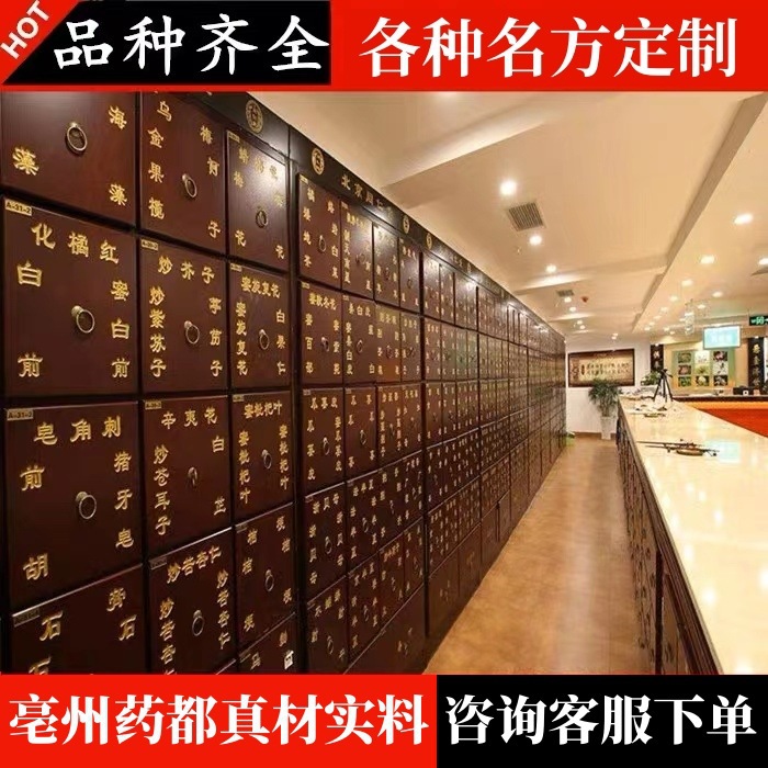 中药材批发各种名方古方组合品种齐全真材实料可见男性女性食补好.jpg