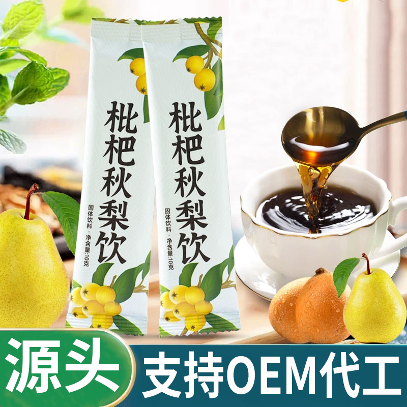 枇杷秋梨饮10g袋装菊花甘草秋梨膏水果茶固体颗粒冲饮品散装批发.jpg