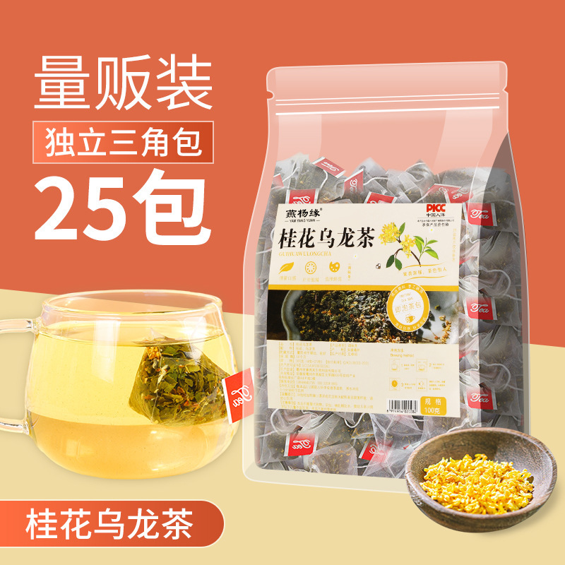 朋御堂直供桂花乌龙茶独立包装三角包量贩装花草茶小包装批发代发.jpg