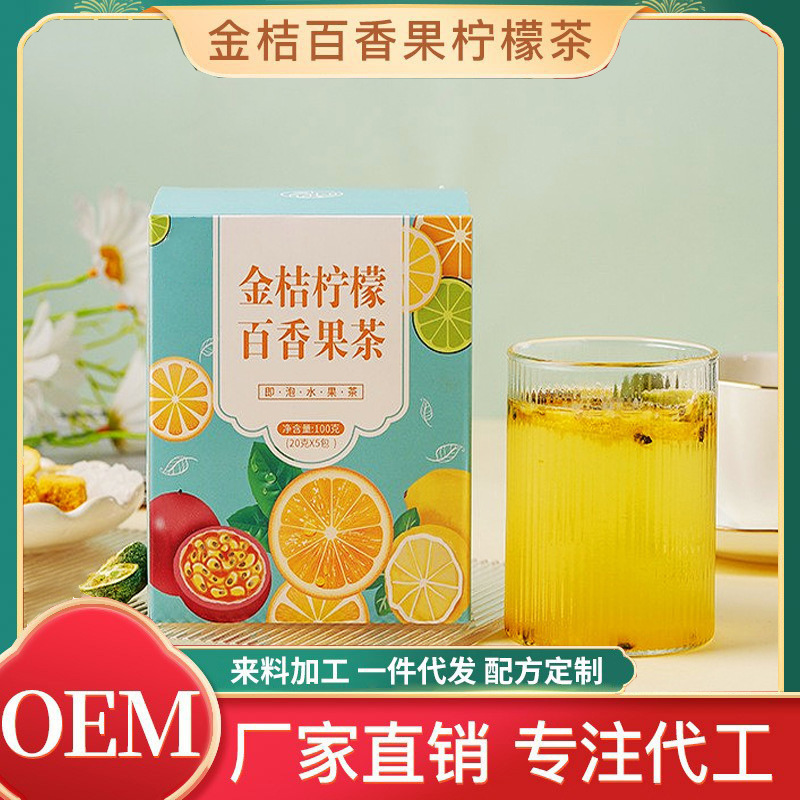 金桔柠檬百香果茶 网红冻干水果组合蜂蜜袋泡茶源头工厂oe m批发.jpg