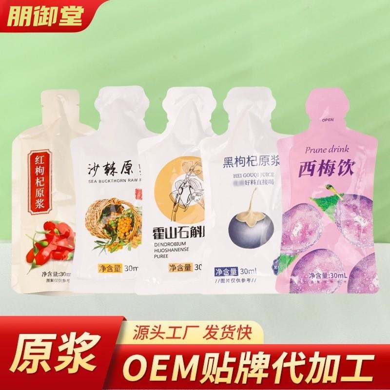 黑枸杞原浆内蒙沙棘原料整桶批发宁夏枸杞原浆沙棘汁饮料鲜果榨.jpg